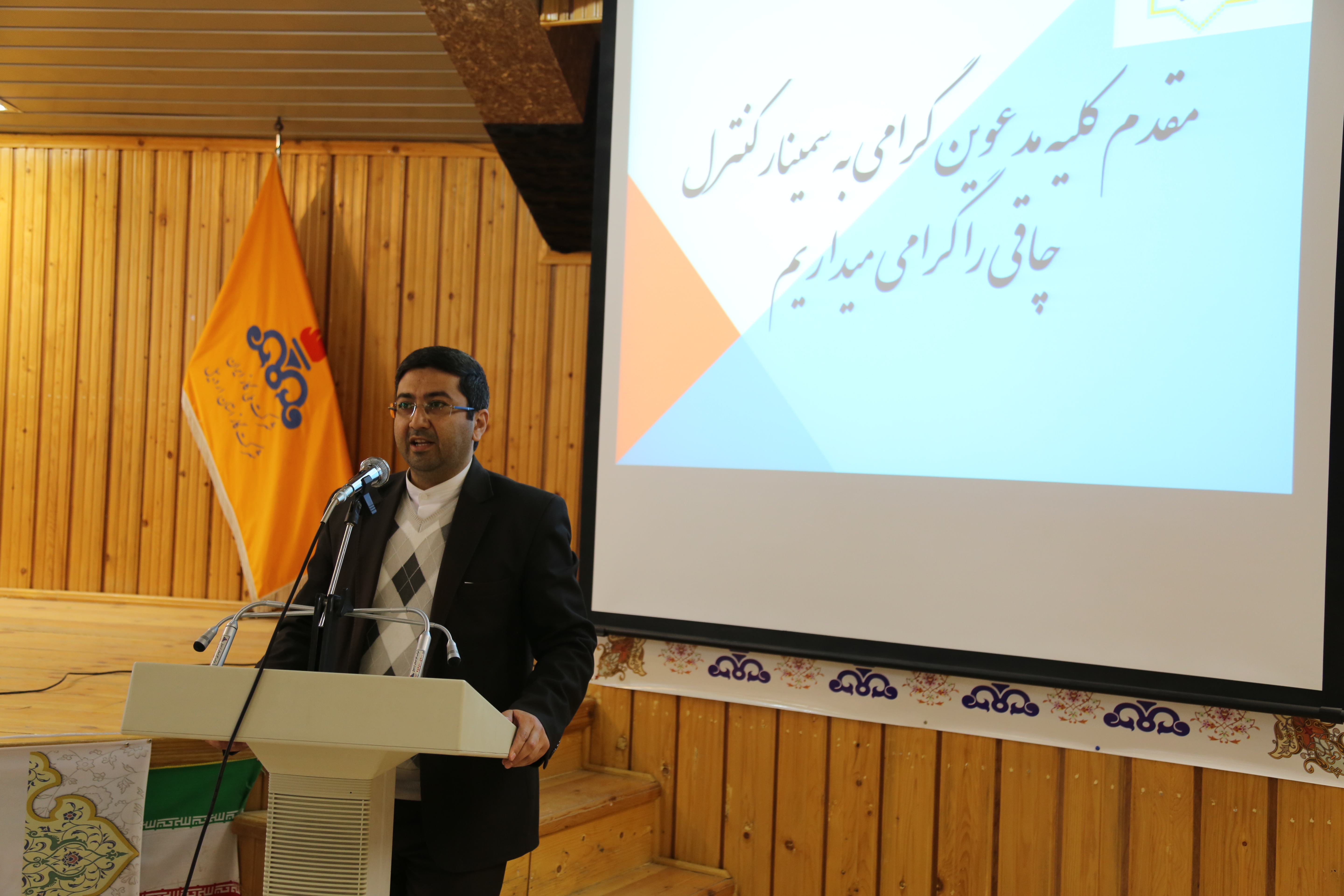 برگزاری سمینار کنترل چاقی در شرکت گاز استان اردبیل