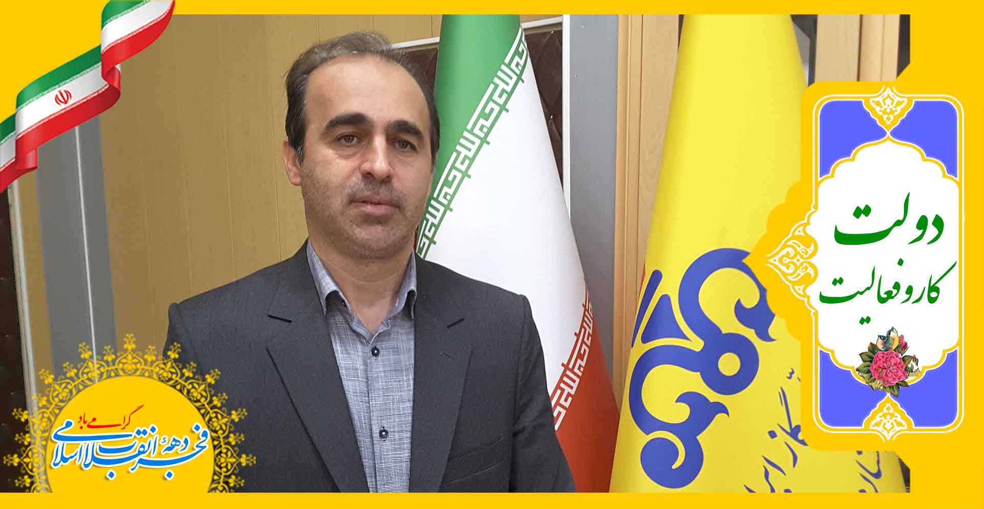 مدير عامل شركت گاز استان اردبيل خبر داد:  بهره مندي 253 خانوار روستايي از نعمت گاز طبيعي  همزمان با ايام الله دهه فجر 1402
