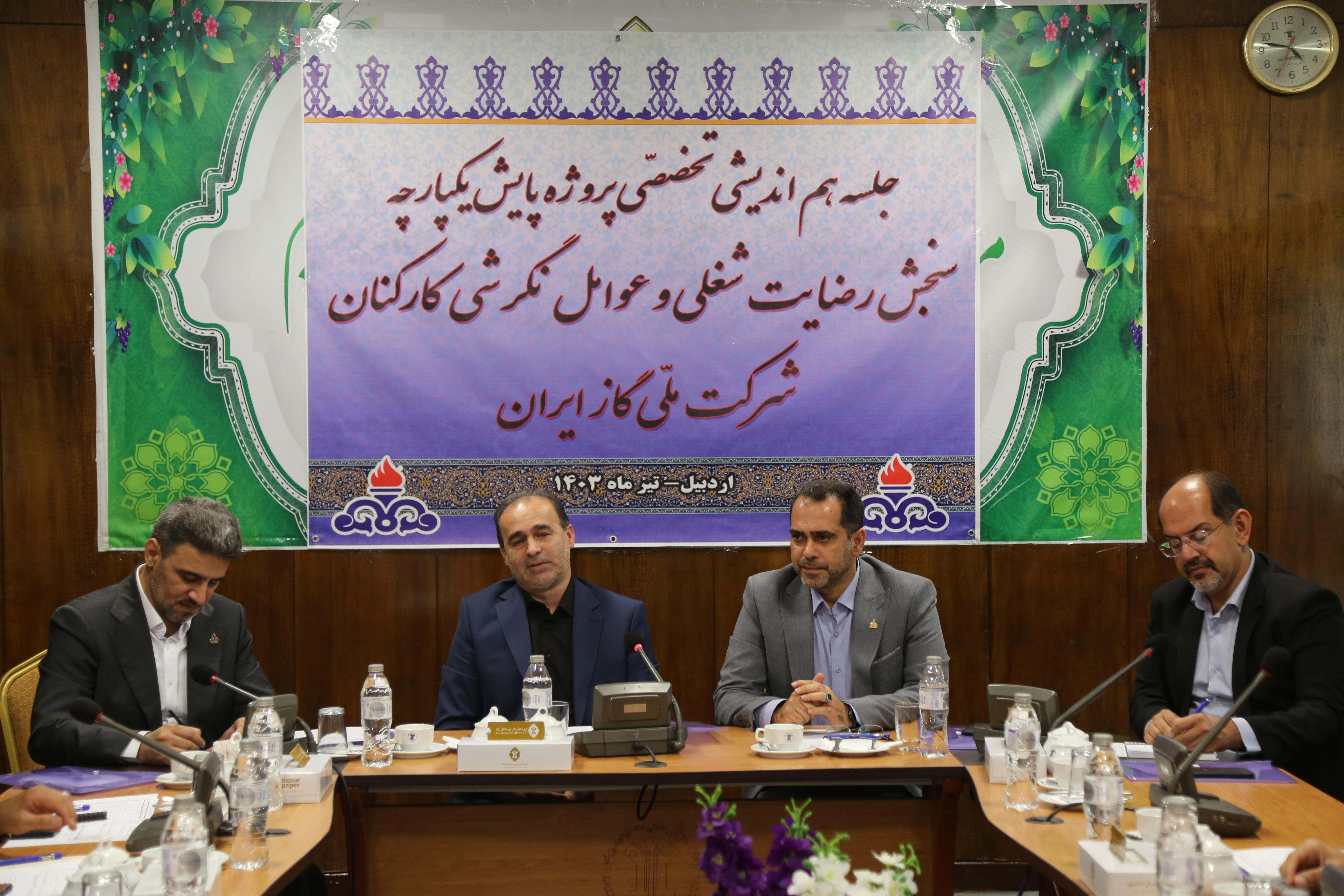 مدیر عامل شرکت گاز استان اردبیل خبر داد: برگزاری جلسه هم اندیشی تخصصی پروژه پایش یکپارچه سنجش رضایت شغلی و عوامل انگیزشی کارکنان