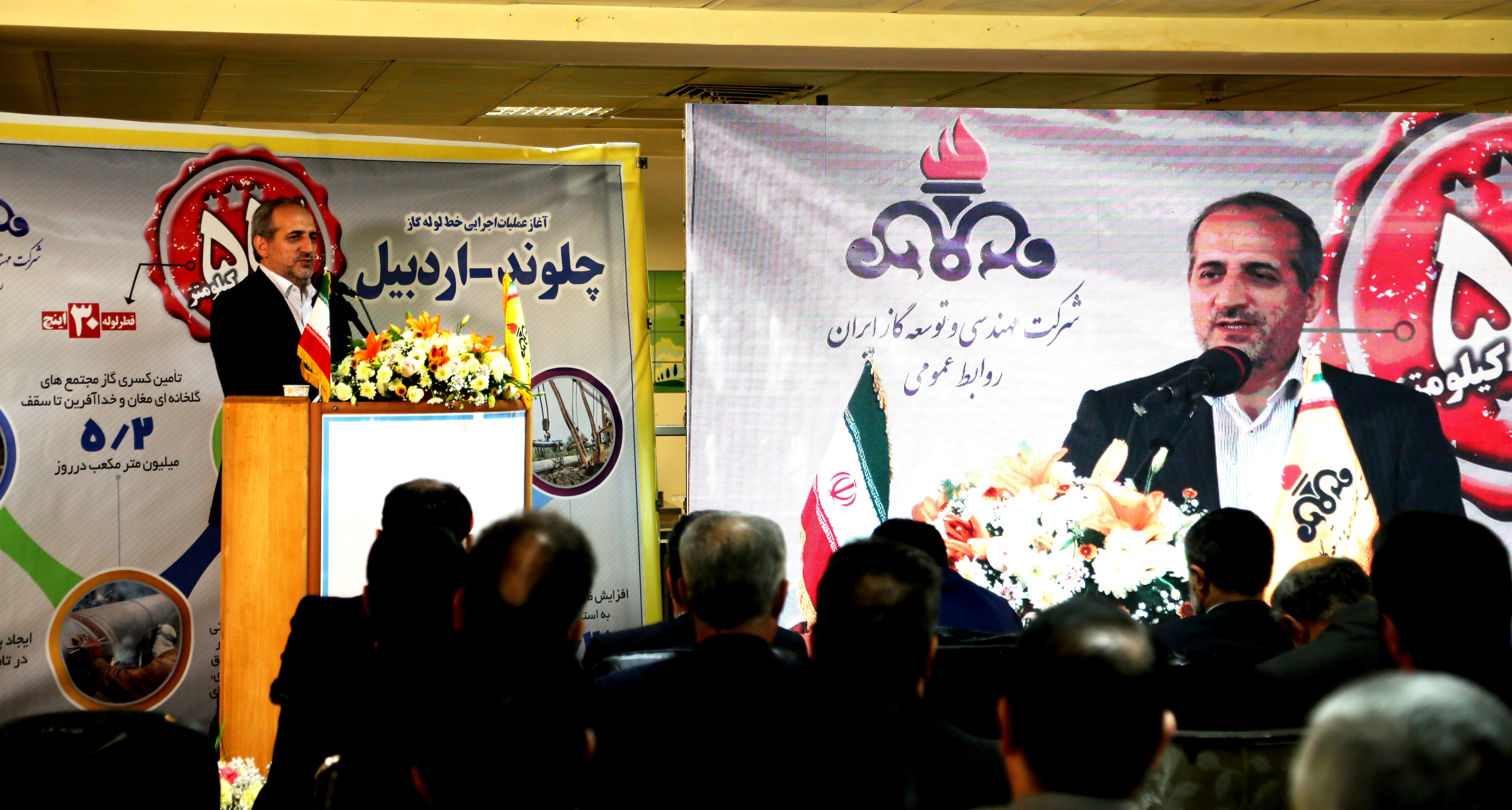 معاون وزیر نفت در امور گاز در مراسم عملیات اجرایی خط لوله انتقال گاز چلوند - اردبیل اجرای پروژه خط انتقال گاز چلوند-اردبیل؛ گامی مهم در جهت توسعه زیرساخت‌ها و پایداری شبکه گاز