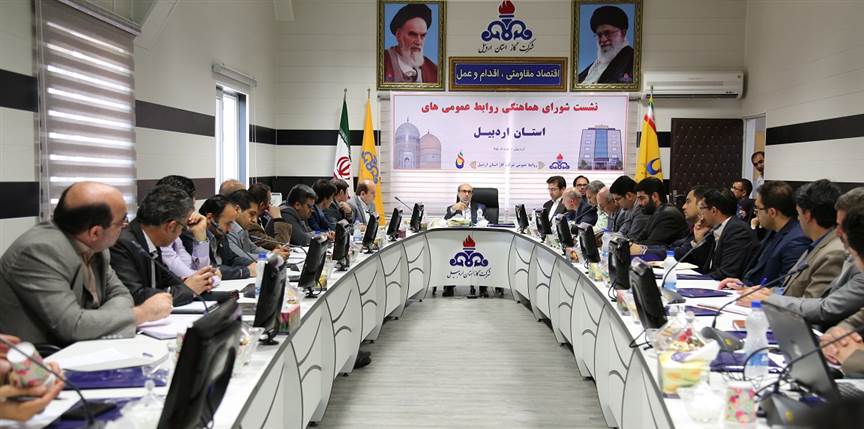 نشست شورای هماهنگی روابط عمومی های استان به میزبانی شرکت گاز استان اردبیل
