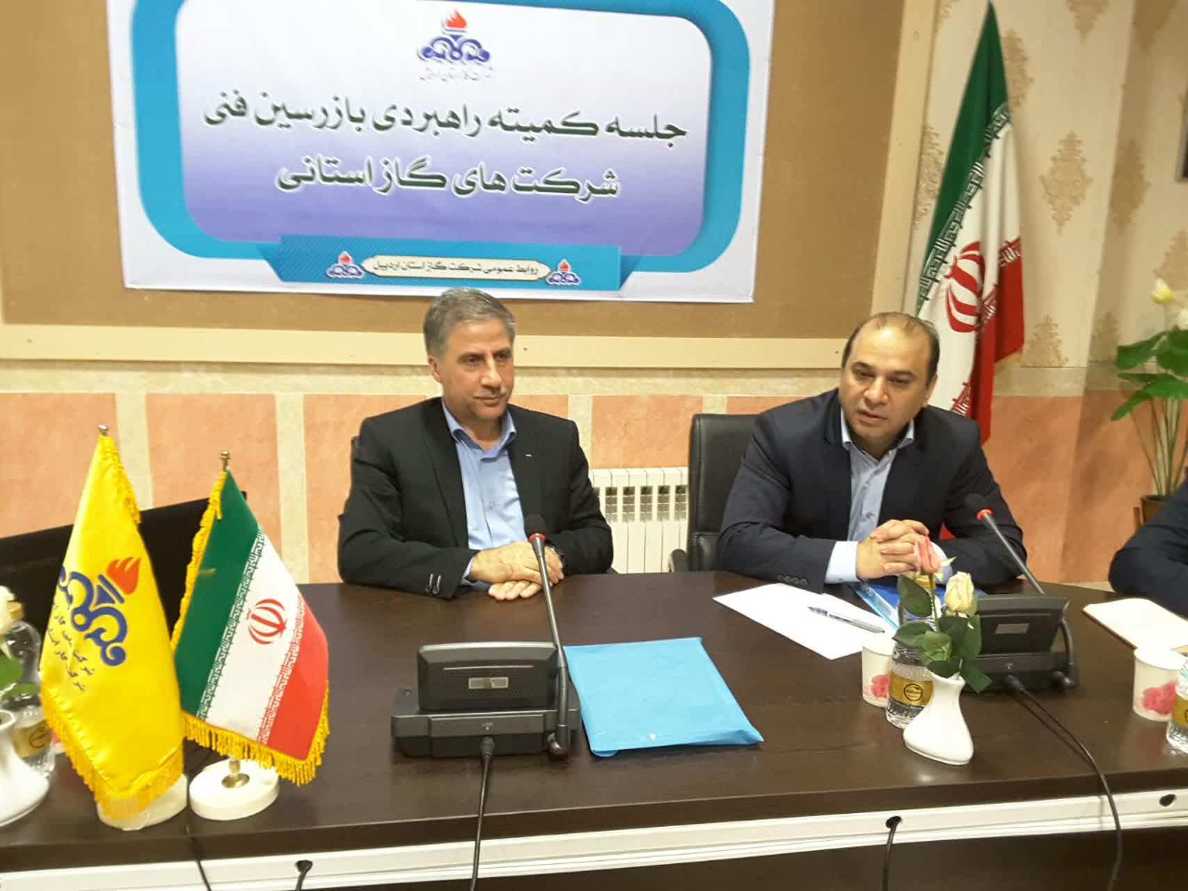 برگزاری نشست هم‌اندیشی کمیته راهبردی بازرسی فنی شرکت ملی گاز ایران به میزبانی شرکت گاز استان اردبیل