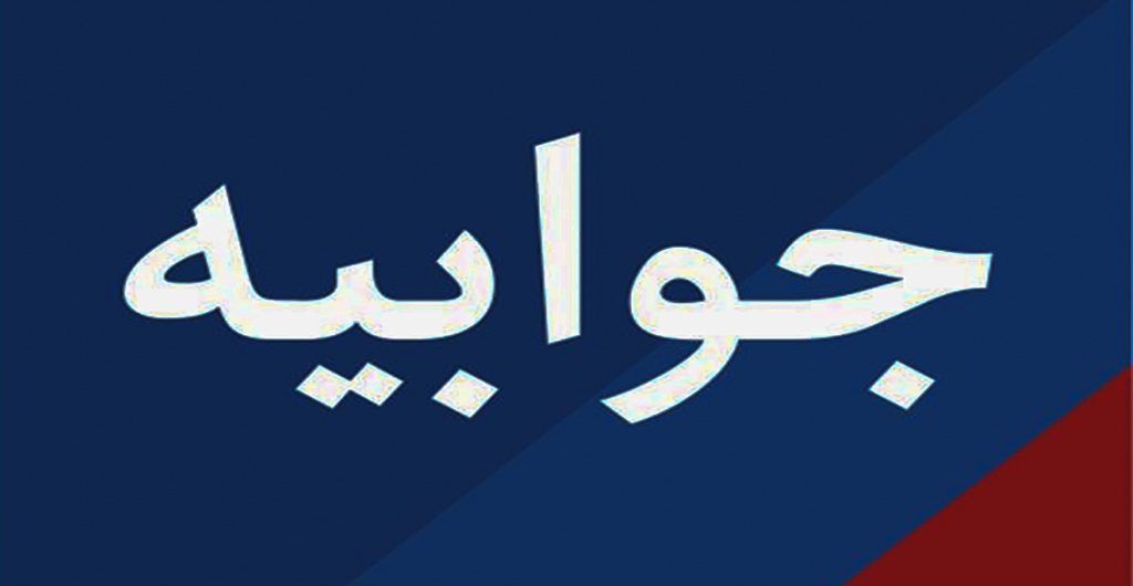 جوابیه شرکت ملی گاز ایران به خبرگزاری خبرآنلاین