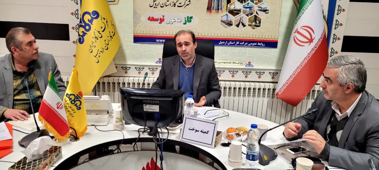 مدیر عامل شرکت گاز استان اردبیل گفت: ارتقاء ضریب پایداری گاز طبیعی در گرو مدیریت مصرف